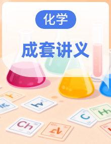 2026高考化学重难点系列讲义(基础+提高)（附详细解析）