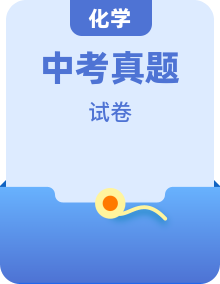 2025年全国各省直辖市中考化学试卷真题合集（含详细答案解析）