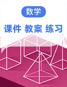 【任务型备课】人教版数学一年级下册同步备课资源包（课件+教案+习题）
