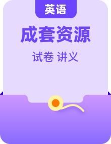 译林版（2024）八年级上册英语：各单元语法知识点 讲义、复习资料、试卷及答案汇编