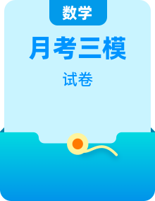 2025年5月中考三模数学试题（含答案）