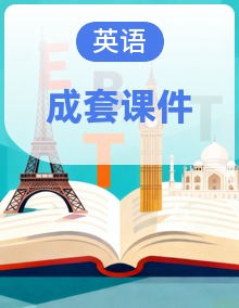 闽教版英语四年级上册（2024）课件PPT整套