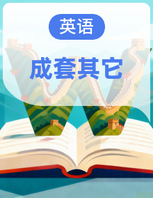 仁爱版2024七年级下册全册背诵默写单(包含全书单词、句子和重点短语)
