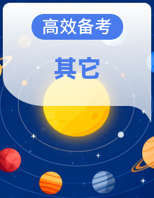 【科学】小学三年级上册 期末复习必备资料【多版本】