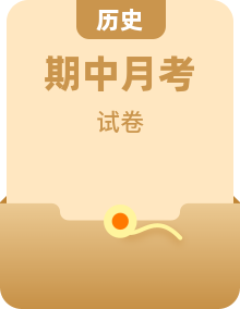 2024—2025学年度高二下学期期中考试历史试题（含答案）