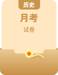 2024—2025学年度高一第二学期第一次月考历史试题（含答案）