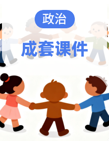 同步课件-2025-2026学年统编版道德与法治七年级 上册