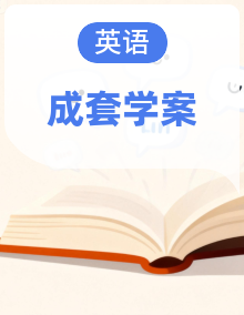外研版（新标准）九年级上册导学案