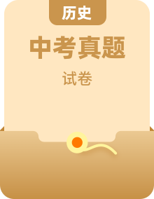 2025年全国各省直辖市中考历史试卷真题合集（含详细答案解析）