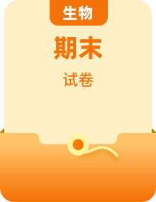 2024-2025学年高二下学期期末考试生物试题（含答案）