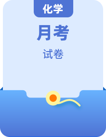 2026届高三上学期10月月考化学试题（含答案）