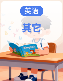 译林版英语三年级上册期末复习资料