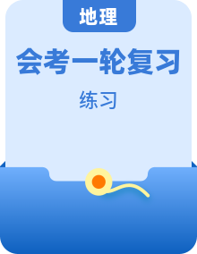2025年初中地理会考一轮复习考点突破练习 （含答案）
