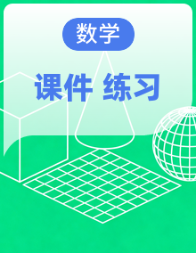 【期中复习】2025-2026学年数学人教版2024七年级上册期中复习专题课件+练习
