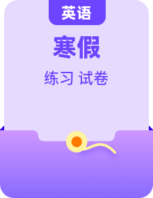 人教版高一英语寒假讲练(2份,原卷版+教师版)