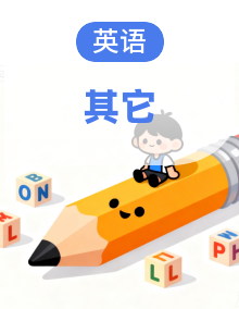 2024版人教版七年级下册英语 期中复习合辑