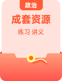 人教版【道德与法治】七年级上学期精品同步讲义练习【包含知识点】