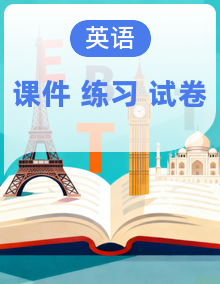 沪外教版(2024)英语七上课件+分层练习+单元检测