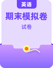 2024-2025学年高一【英语】下学期期末模拟考试