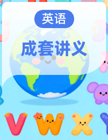 人教版 PEP 小升初英语总复习讲义专辑