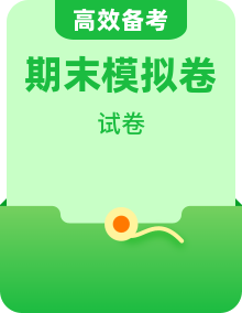 【科学】小学四年级上册 期末复习必备资料【多版本】