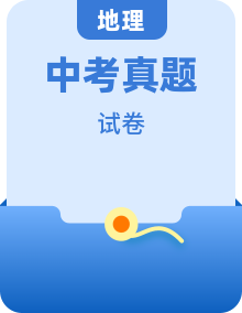 2024年各省市中考地理真题合辑