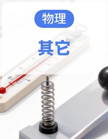 九年级物理第一轮复习