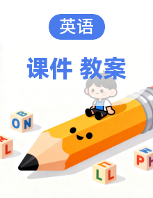 2025年人教PEP版四年级英语上册（教案+课件）