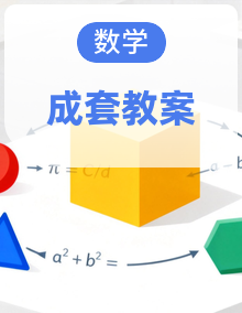2026年青岛版数学三年级下册 （表格式教案）