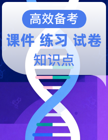 【生物七上困难生·期末复习必备】期末模拟卷＋知识梳理＋复习课件＋同步练习＋单元质检卷