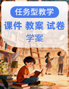 【任务型教学】统编修订版初中语文八年级上册课件（含素材）+教案+导学案（师生版）+同步测试（含答