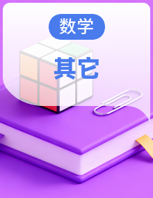 苏教版一年级上册数学期末专项复习