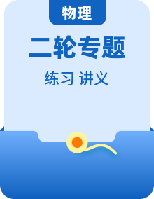 2026年中考物理高频考点复习：考点讲义+练习题汇编（含答案）