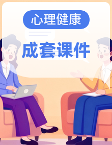 【开学第一课】2024年秋季初中开学主题班会课件