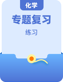 2025年中考化学专题复习练习合辑