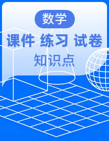 人教A版高二上册数学(选必一)知识点串讲课件+分层训练+易错点精练+综合拔高练+专题强化练+单元测卷