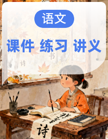 2025年中考语文一轮复习现代文阅读 课件+练习+讲义