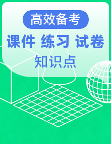 【数学】八上 学习困难生 期末复习必备资料（期末模拟卷＋复习课件知识清单+同步练习+单元测试）