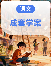 2025年中考语文 热点素材和作文导写 学案