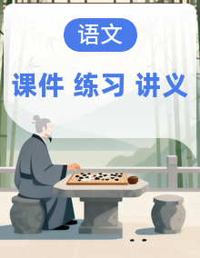 2025年中考语文一轮复习语言文字运用课件+练习+讲义