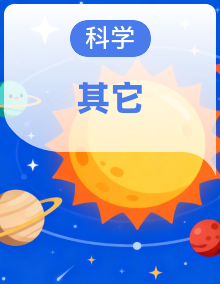 (2024)教科版小学科学二年级下册同步备课教案+教学计划
