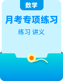 八年级数学下册-数学专项培优讲义+专项练习合集(北师大版)
