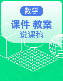 【最新版】人教版小学数学一年级下册 课件+ 教案+说课稿（含教学反思）