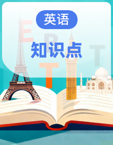 译林版2024初中英语七年级上册 单元核心知识点(背诵默写任务单)