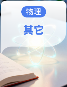 2024-2025学年高一物理下学期期中考点大串讲（鲁科版2019必修第二册）