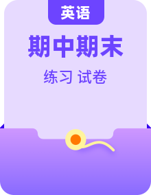 2025-2026学年人教PEP版（一起）英语一年级上册 知识清单+专题练+期中+期末试题（含答案）