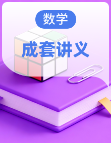 2025年初中新九年级暑假数学衔接讲义（人教版）