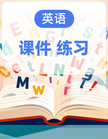 初中英语新人教版八年级上册作业课件