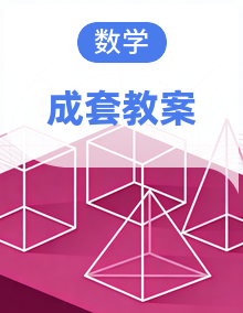 人教版2024七年级上学期精品教案系列