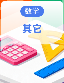 2025北京初三二模数学汇编